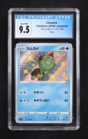 Chewtle S 2020 Pokemon Sword and Shield Shiny Star V Japanese #227 (CGC 9.5) at PristineAuction.com