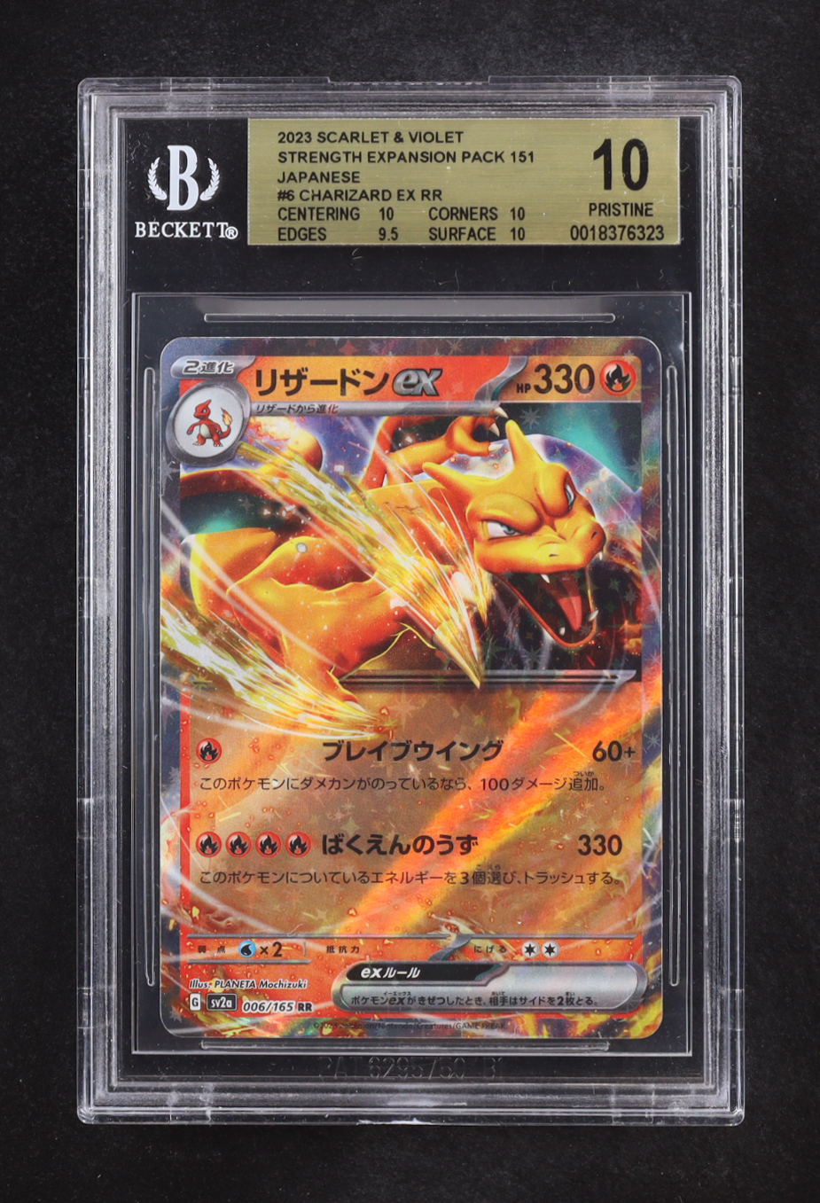 Charizard ex 2023 Pokemon Pokemon 151 Japanese #6 Holo (BGS 10) at PristineAuction.com Charizard ex 2023 Pokemon Pokemon 151 Japanese #6 Holo (BGS 10) at PristineAuction.com