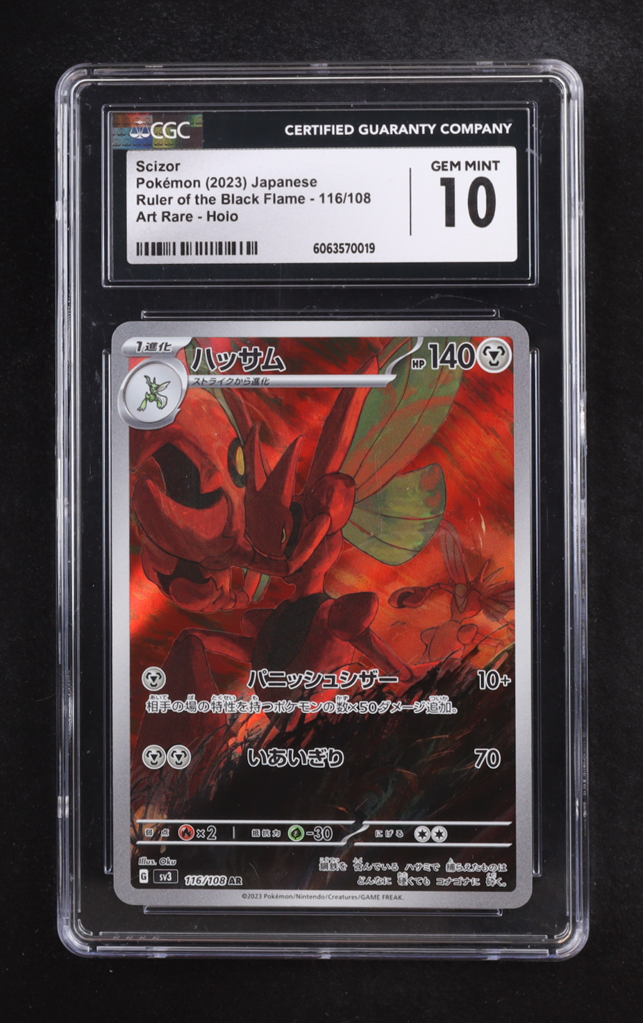 Scizor 2023 Pokemon Scarlet and Violet Ruler of the Black Flame Japanese #116 (CGC 10) at PristineAuction.com Scizor 2023 Pokemon Scarlet and Violet Ruler of the Black Flame Japanese #116 (CGC 10) at PristineAuction.com
