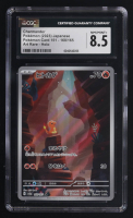 Charmander 2023 Pokemon Scarlet and Violet Strength Expansion Pack 151 Japanese #168 (CGC 8.5) at PristineAuction.com