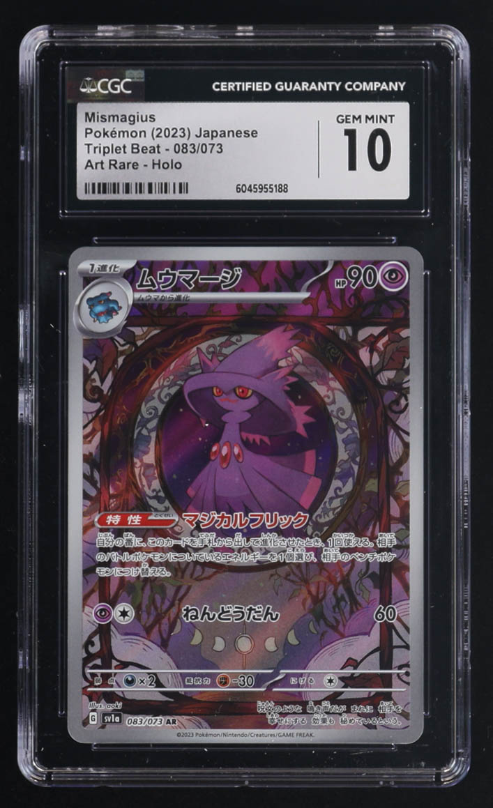 Mismagius 2023 Pokemon Japanese Triplet Beat #083 Holo (CGC 10) at PristineAuction.com Mismagius 2023 Pokemon Japanese Triplet Beat #083 Holo (CGC 10) at PristineAuction.com