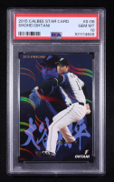 Shohei Ohtani 2015 Calbee Star Card #S06 (PSA 10) at PristineAuction.com