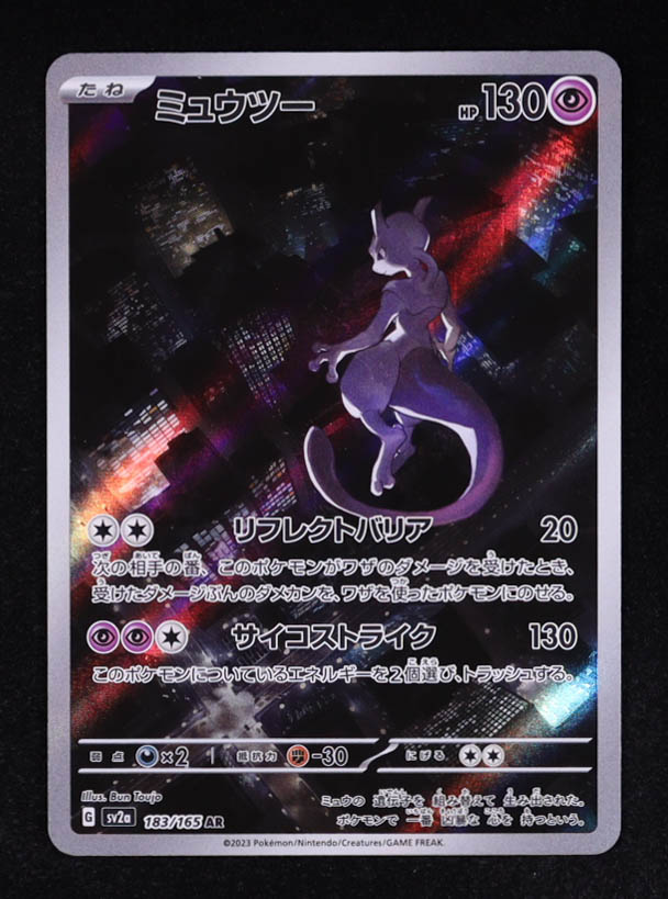 Mewtwo 2023 Pokemon Pokemon 151 Japanese #183 Holo at PristineAuction.com Mewtwo 2023 Pokemon Pokemon 151 Japanese #183 Holo at PristineAuction.com