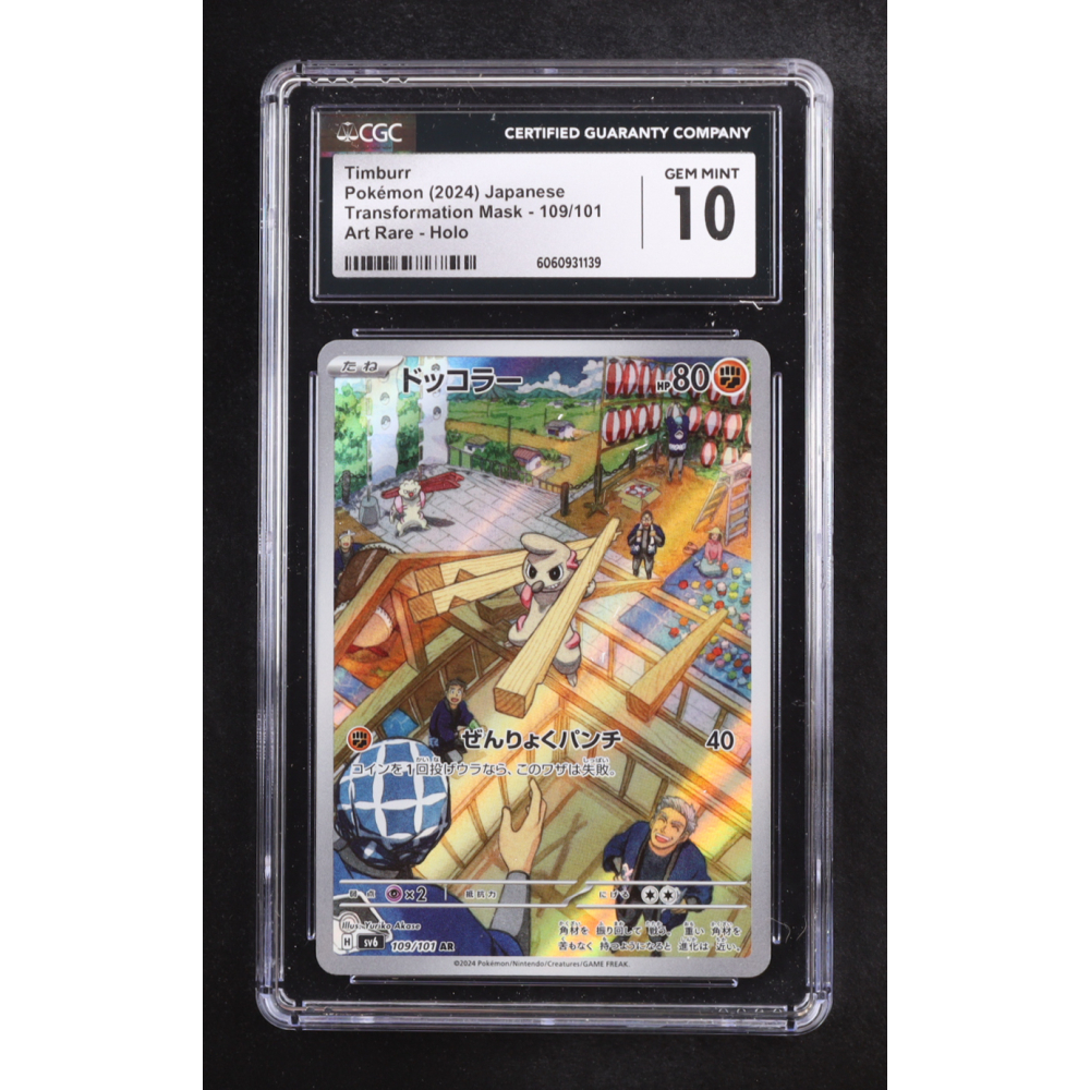 Timburr 2024 Pokemon Scarlet and Violet Transformation Mask Japanese #109 Holo (CGC 10) at PristineAuction.com