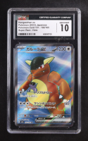 Kangaskhan ex 2023 Pokemon Japanese Pokemon Card 151 #192 Holo (CGC 10) at PristineAuction.com
