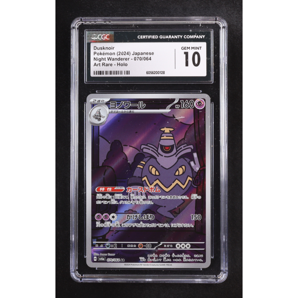 Dusknoir 2024 Pokemon Night Wanderer Japanese #70 Holo (CGC 10) at PristineAuction.com