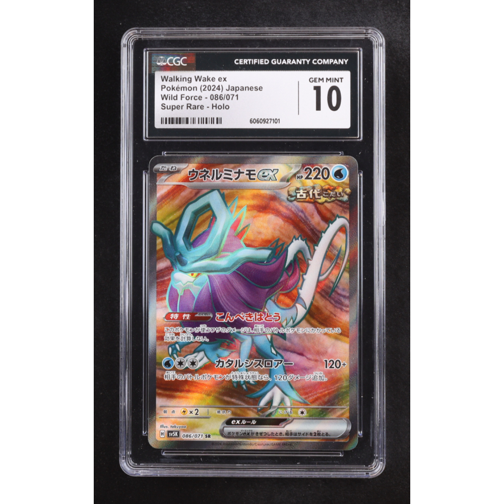 Walking Wake ex 2024 Pokemon Wild Force Japanese #86 Holo (CGC 10) at PristineAuction.com