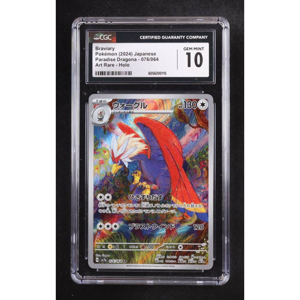 Braviary 2024 Pokemon Scarlet and Violet Enhanced Expansion Pack Paradise Dragona Japanese #076 (CGC 10) at PristineAuction.com
