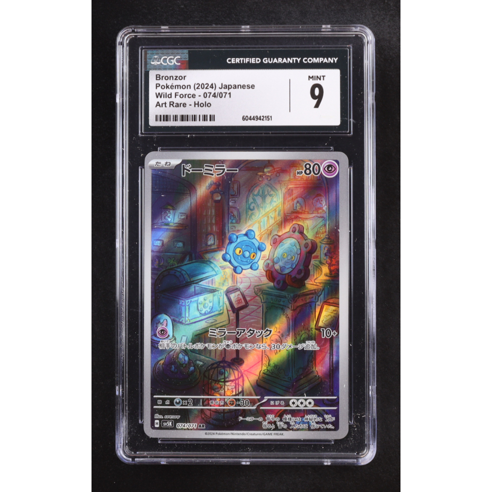 Bronzor 2024 Pokemon Wild Force Japanese #74 Holo (CGC 9) at PristineAuction.com