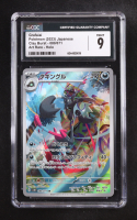 Grafaiai 2023 Pokemon Clay Burst Japanese #80 Holo (CGC 9) at PristineAuction.com