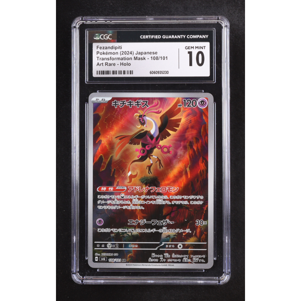 Fezandipiti 2024 Pokemon Scarlet and Violet Transformation Mask Japanese #108 Holo (CGC 10) at PristineAuction.com