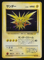 Zapdos 1997 Pokemon The Mystery of the Fossils Japanese #145 at PristineAuction.com