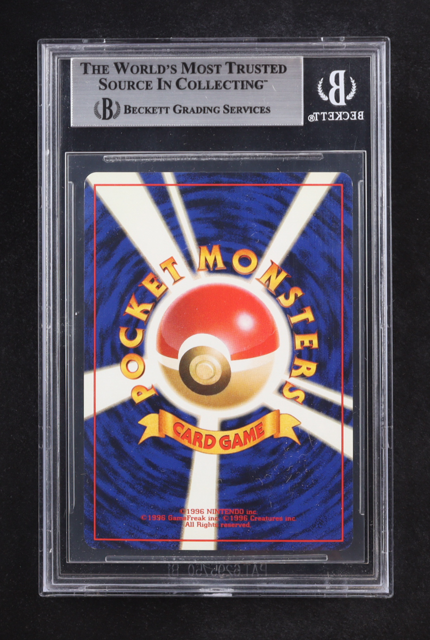 Evil Dugtrio 1997 Pokemon Rocket Gang Japanese #051 Holo R (Beckett 7.5) at PristineAuction.com Evil Dugtrio 1997 Pokemon Rocket Gang Japanese #051 Holo R (Beckett 7.5) at PristineAuction.com