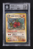 Evil Dugtrio 1997 Pokemon Rocket Gang Japanese #051 Holo R (Beckett 7.5) at PristineAuction.com