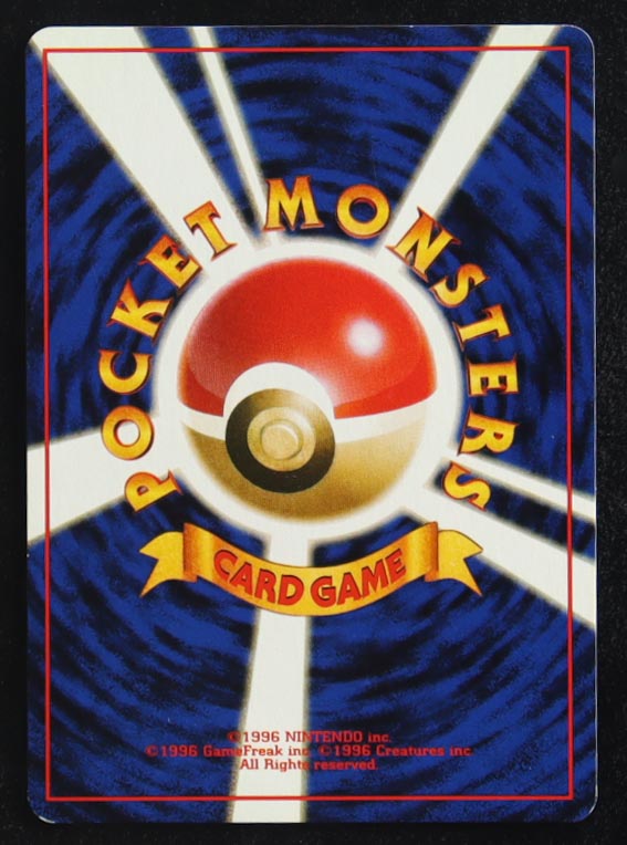 Dark Charmeleon 1997 Pokemon TCG Rocket Gang Japanese #005 at PristineAuction.com Dark Charmeleon 1997 Pokemon TCG Rocket Gang Japanese #005 at PristineAuction.com