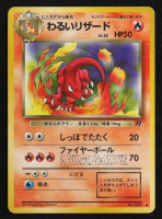 Dark Charmeleon 1997 Pokemon TCG Rocket Gang Japanese #005 at PristineAuction.com