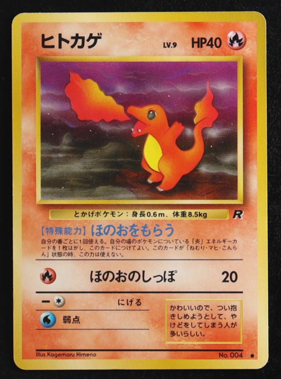 Charmander 1997 Pokemon TCG Rocket Gang Japanese #004 at PristineAuction.com Charmander 1997 Pokemon TCG Rocket Gang Japanese #004 at PristineAuction.com