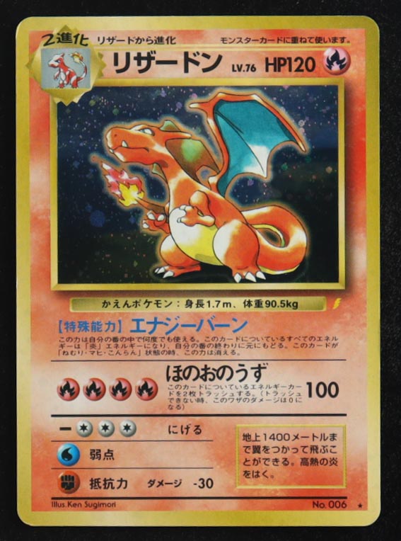 Charizard 1998 Pokemon CD Promo Japanese #006 at PristineAuction.com Charizard 1998 Pokemon CD Promo Japanese #006 at PristineAuction.com