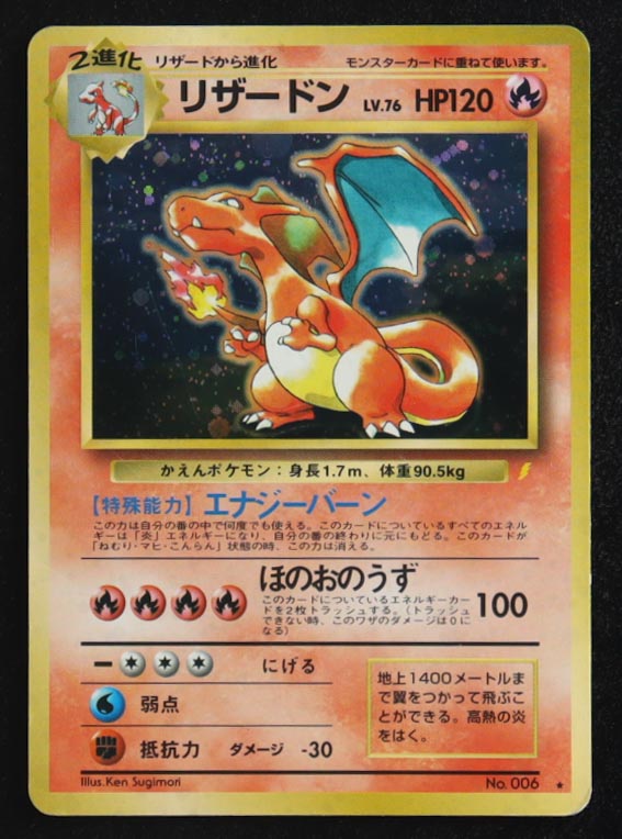 Charizard 1998 Pokemon CD Promo Japanese #006 at PristineAuction.com Charizard 1998 Pokemon CD Promo Japanese #006 at PristineAuction.com
