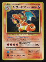 Charizard 1998 Pokemon CD Promo Japanese #006 at PristineAuction.com