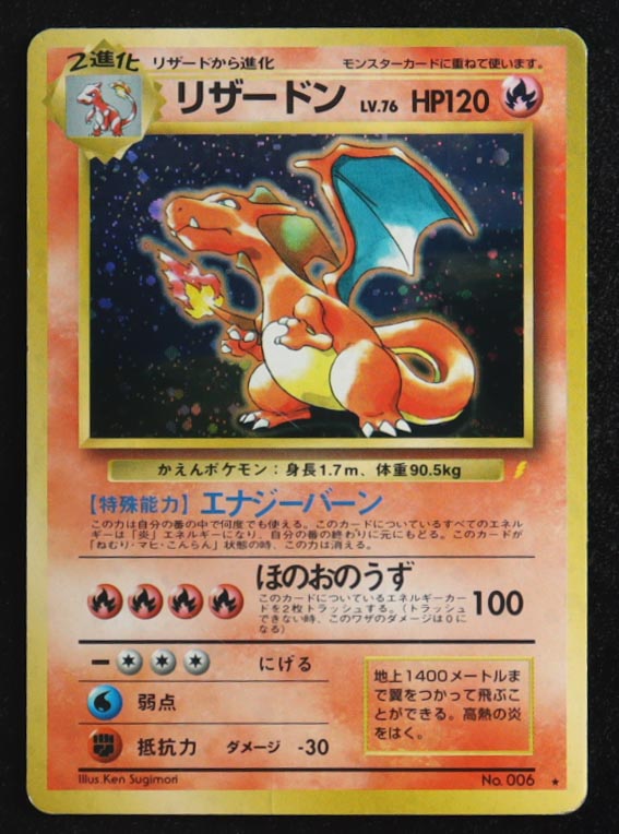 Charizard 1998 Pokemon CD Promo Japanese #006 at PristineAuction.com Charizard 1998 Pokemon CD Promo Japanese #006 at PristineAuction.com