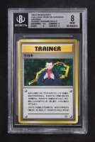Trainer: Giovanni 1999 Pokemon Gym Booster 2 Challenge From The Darkness Japanese Holo R (Beckett 8) at PristineAuction.com