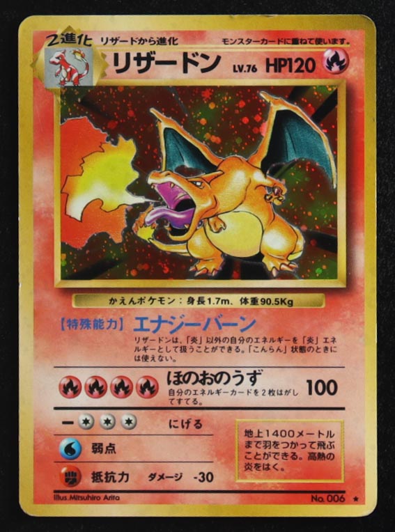 Charizard 1996 Pokemon Base Japanese #006 at PristineAuction.com Charizard 1996 Pokemon Base Japanese #006 at PristineAuction.com