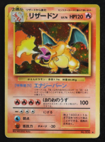 Charizard 1996 Pokemon Base Japanese #006 at PristineAuction.com
