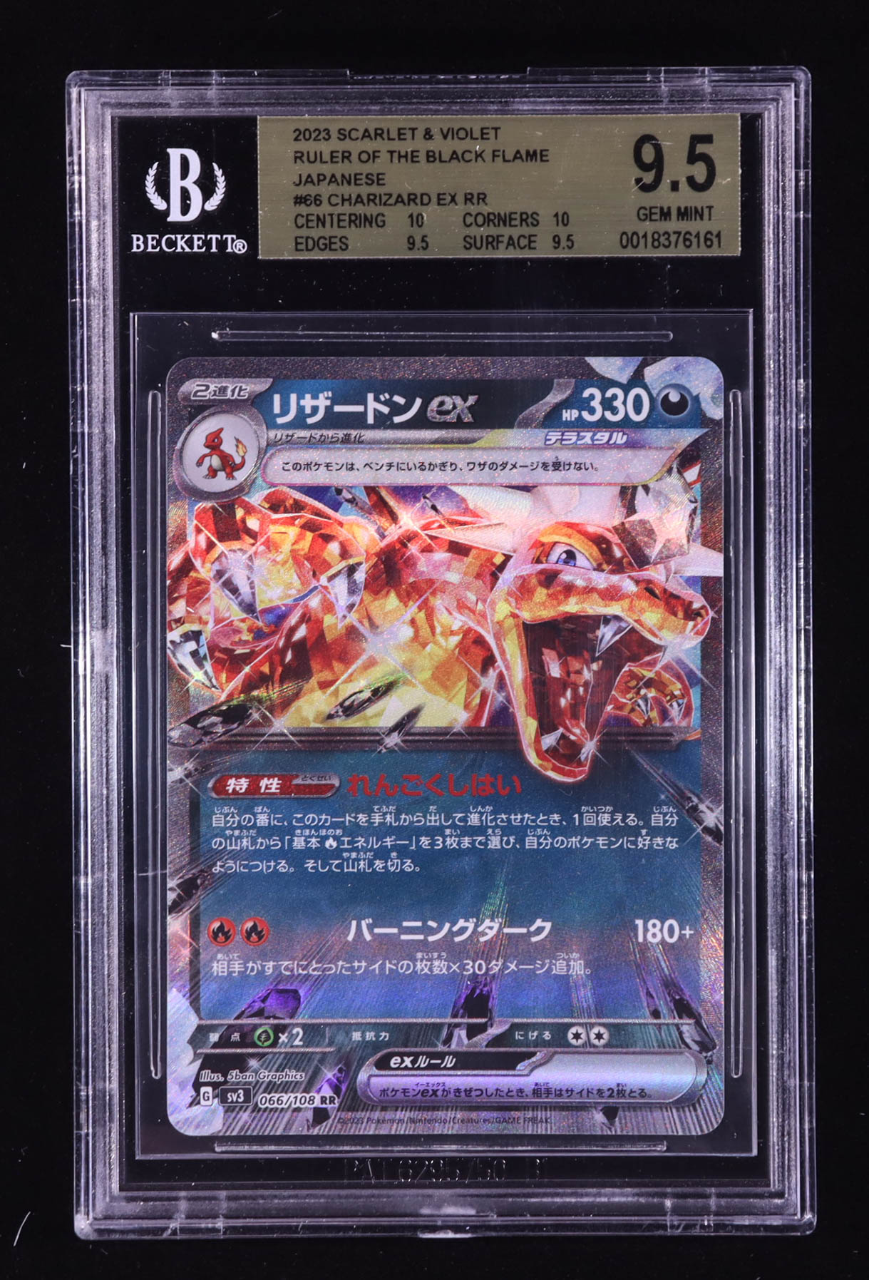 Charizard ex 2023 Pokemon Ruler of the Black Flame Japanese #66 Holo (BGS 9.5) at PristineAuction.com Charizard ex 2023 Pokemon Ruler of the Black Flame Japanese #66 Holo (BGS 9.5) at PristineAuction.com