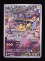 Pikachu 2023 Pokemon Pokemon 151 Holo Japanese #173 at PristineAuction.com