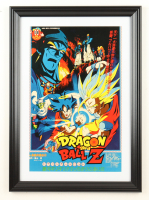 1989 "Dragon Ball Z" Custom Framed Print at PristineAuction.com