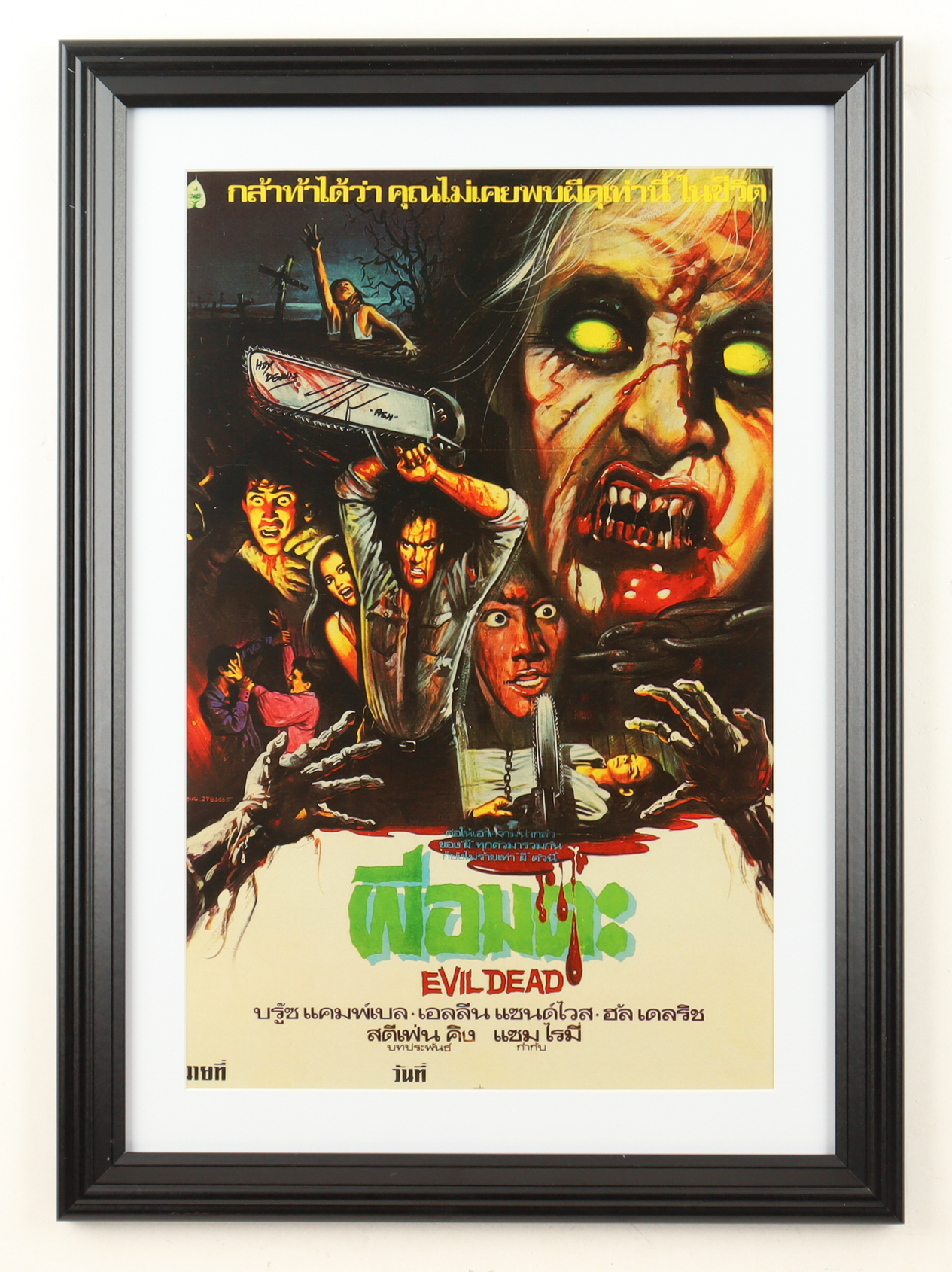 1981 "Evil Dead" Thailand Custom Framed Print at PristineAuction.com 1981 "Evil Dead" Thailand Custom Framed Print at PristineAuction.com