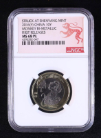 2016(Y) China 10¥ - Year of the Monkey Bi-Metallic, First Releases - Struck at Shenyang Mint  (NGC MS68 PL) at PristineAuction.com