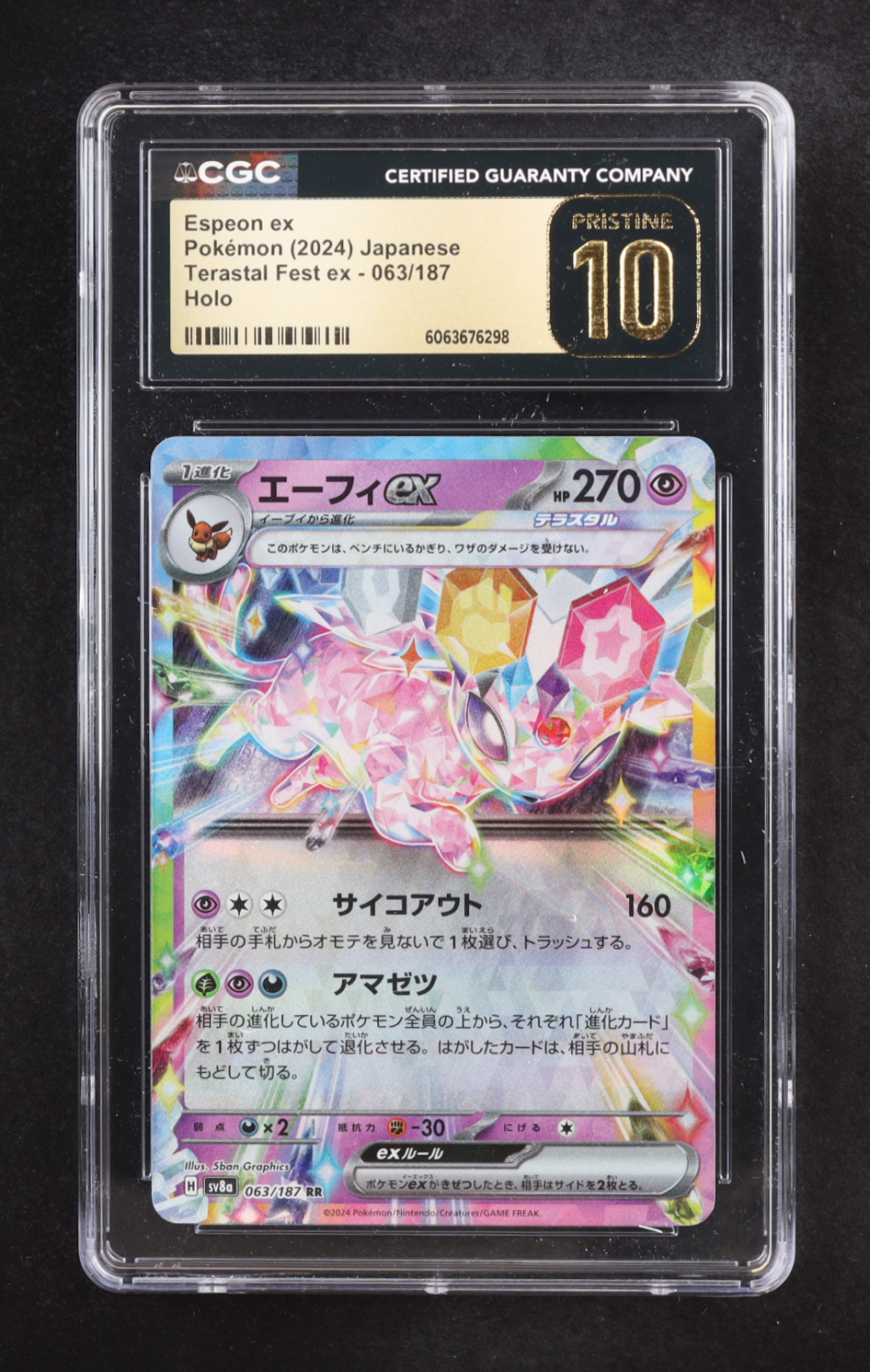 Espeon ex 2024 Pokemon Scarlet and Violet Terastal Festival ex High Class Expansion Japanese #063 (CGC Pristine 10) at PristineAuction.com Espeon ex 2024 Pokemon Scarlet and Violet Terastal Festival ex High Class Expansion Japanese #063 (CGC Pristine 10) at PristineAuction.com