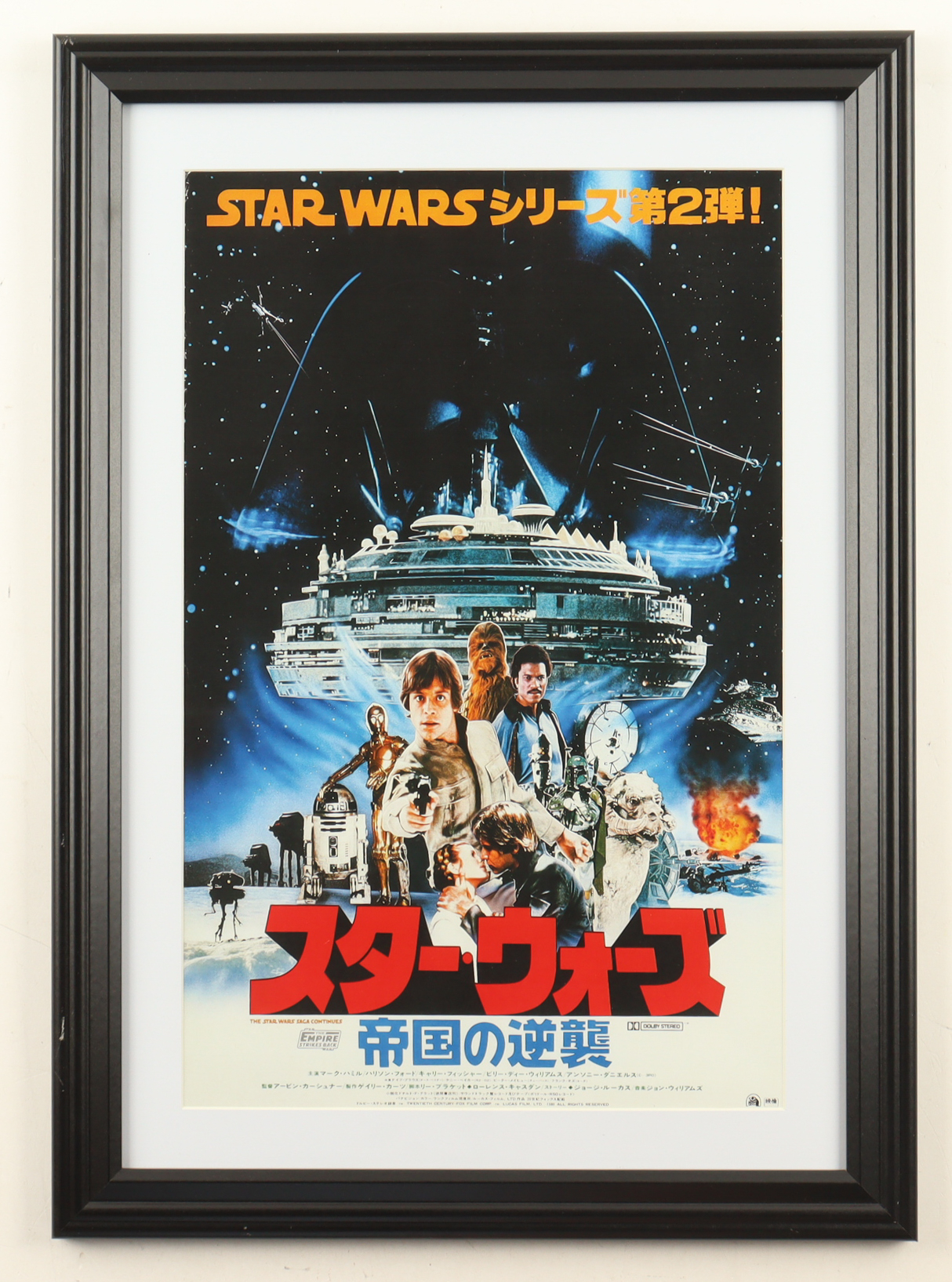 1980 "Star Wars: The Empire Strikes Back" Japanese Custom Framed Print at PristineAuction.com 1980 "Star Wars: The Empire Strikes Back" Japanese Custom Framed Print at PristineAuction.com