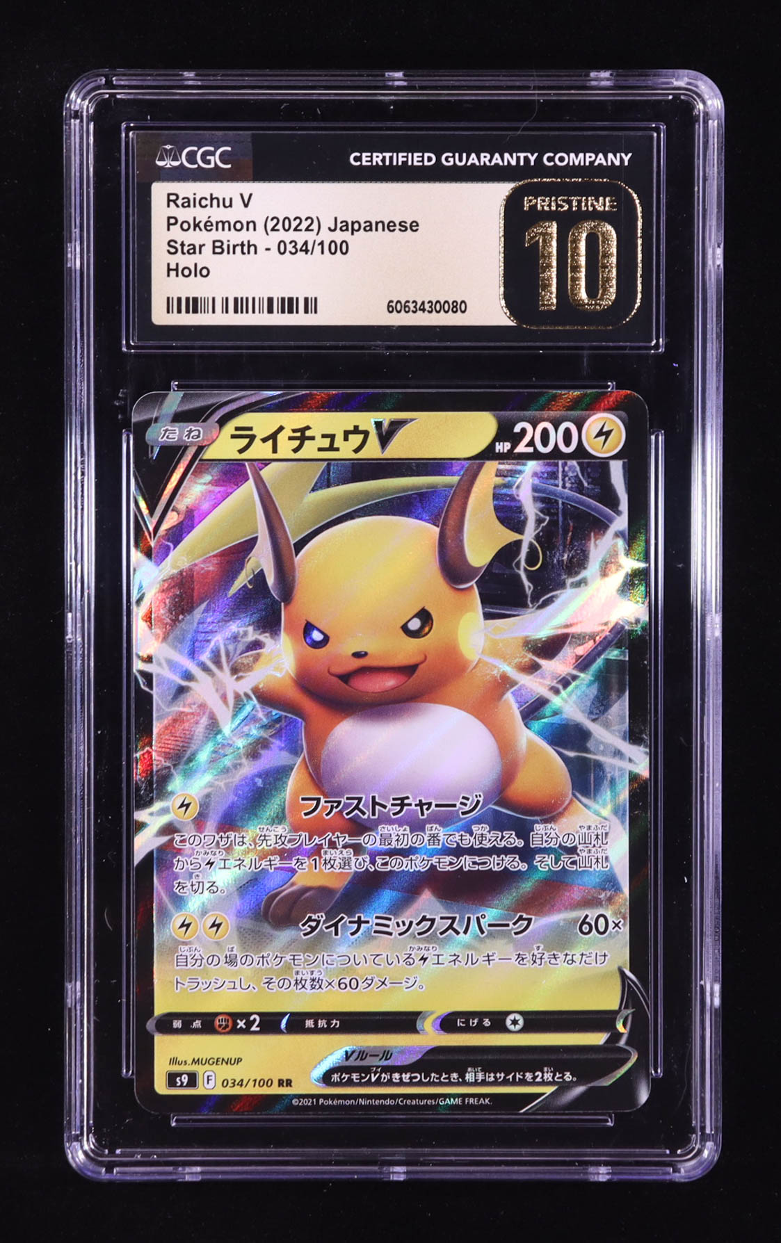 Raichu V 2022 Pokemon Card Game Sword & Shield Star Birth Japanese #034 (CGC 10 | Pristine Black Label) at PristineAuction.com Raichu V 2022 Pokemon Card Game Sword & Shield Star Birth Japanese #034 (CGC 10 | Pristine Black Label) at PristineAuction.com