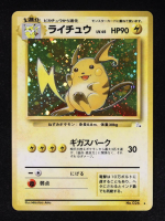 Raichu 1996 Pokemon Base Japanese #026 at PristineAuction.com