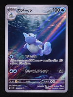 Wartortle 2023 Pokemon Card Game Scarlet & Violet 151 Enhanced Expansion Pack Japanese #171 at PristineAuction.com