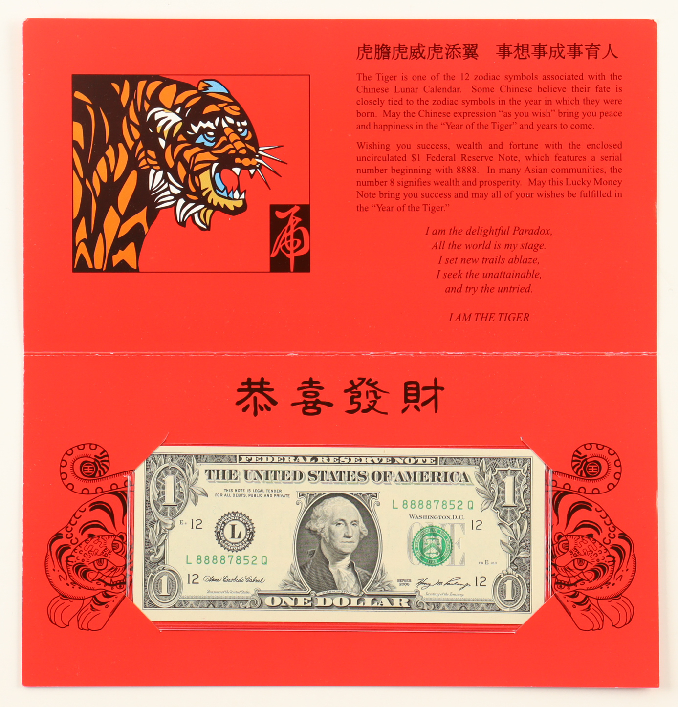 2006 Year of the Tiger Lucky Money U.S. $1 Note with Original Packaging at PristineAuction.com 2006 Year of the Tiger Lucky Money U.S. $1 Note with Original Packaging at PristineAuction.com