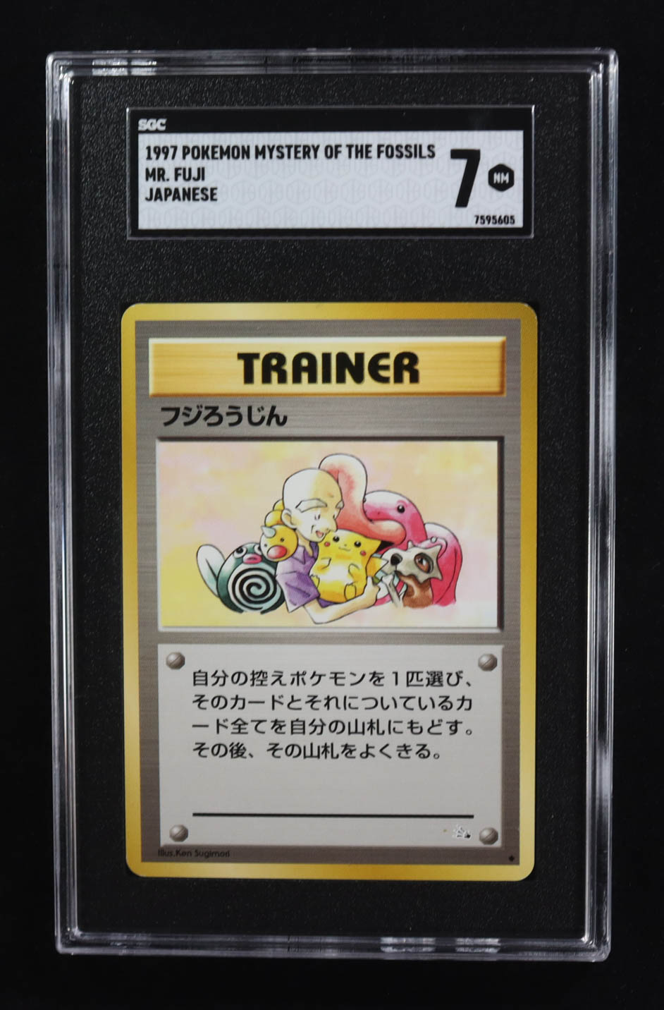 Mr. Fuji 1997 Pokemon Mystery Of The Fossils Japanese (SGC 7) at PristineAuction.com Mr. Fuji 1997 Pokemon Mystery Of The Fossils Japanese (SGC 7) at PristineAuction.com