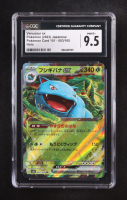 Venusaur ex 2023 Pokemon Card Game Scarlet & Violet 151 Enhanced Expansion Japanese #003 (CGC 9.5) at PristineAuction.com