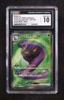 Arbok ex 2023 Pokemon Card Game Scarlet & Violet 151 Enhanced Expansion Japanese #187 (CGC 10) at PristineAuction.com