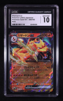 Charizard Ex 2023 Pokemon 151 Japanese #006 (CGC 10) at PristineAuction.com