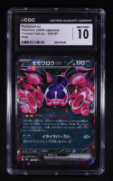 Pecharunt Ex 2024 Pokemon Terastal Fest Ex Japanese #105 (CGC 10) at PristineAuction.com