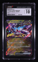 Raging Bolt Ex 2024 Pokemon Terastal Fest Ex Japanese #124 (CGC 10) at PristineAuction.com