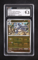 Rhydon 2023 Pokemon Master Ball Reverse Japanese #112 (CGC 9.5) at PristineAuction.com