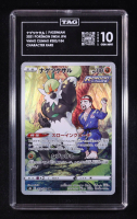 Passimian 2021 Pokemon SWSH VMAX Climax Character Japanese #203 (TAG 10) at PristineAuction.com