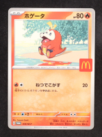 Fuecoco 2025 Pokemon Card Game MEGA Promos Japanese #018MP at PristineAuction.com