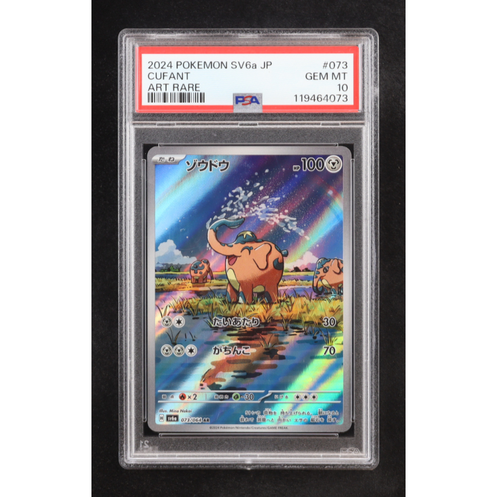 Cufant 2024 Pokemon Scarlet and Violet Enhanced Expansion Pack Night Wanderer Japanese #073 (PSA 10) at PristineAuction.com