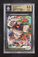 Rillaboom Vmax 2020 Pokemon Sword & Shield Shiny V Japanese #10 (BGS 9.5) at PristineAuction.com